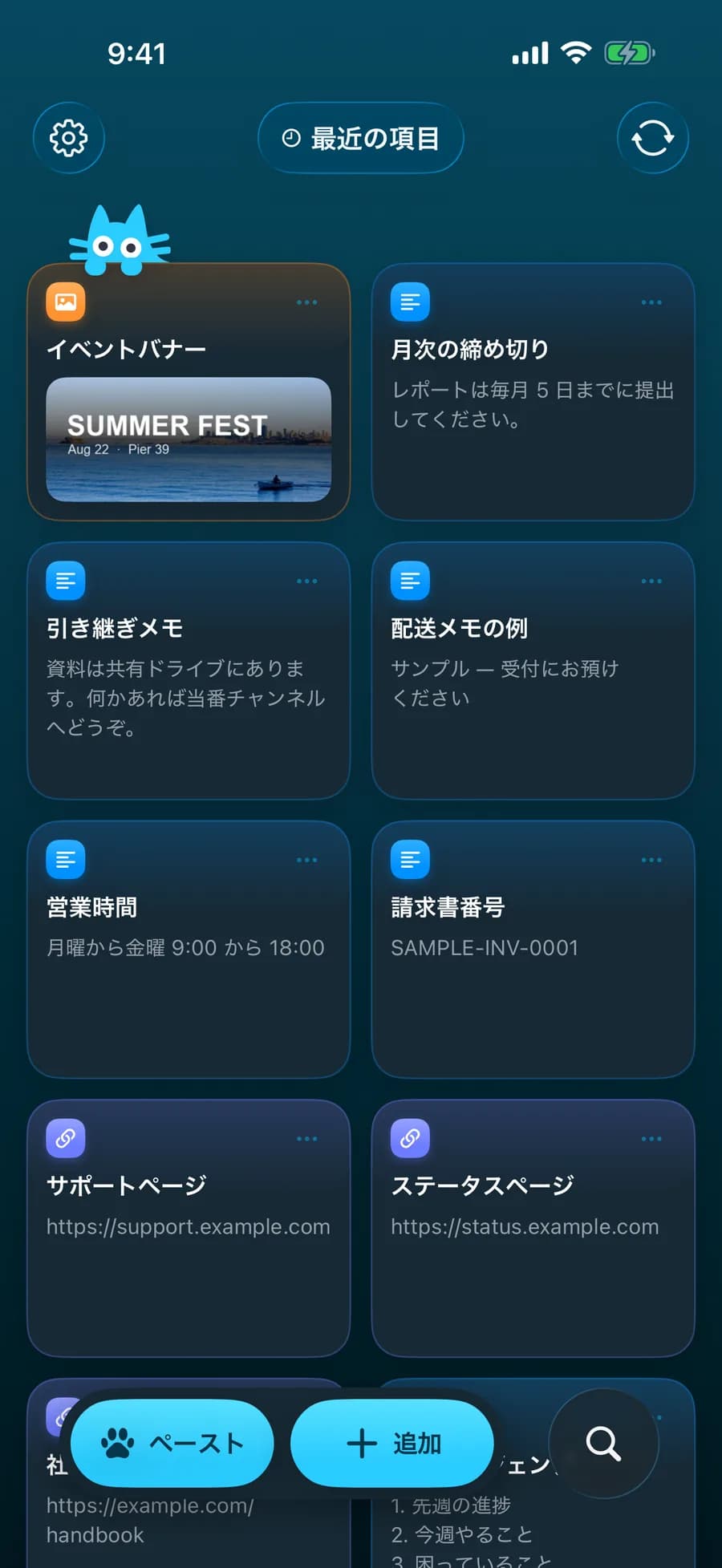 アプリのメイン画面のスクリーンショット