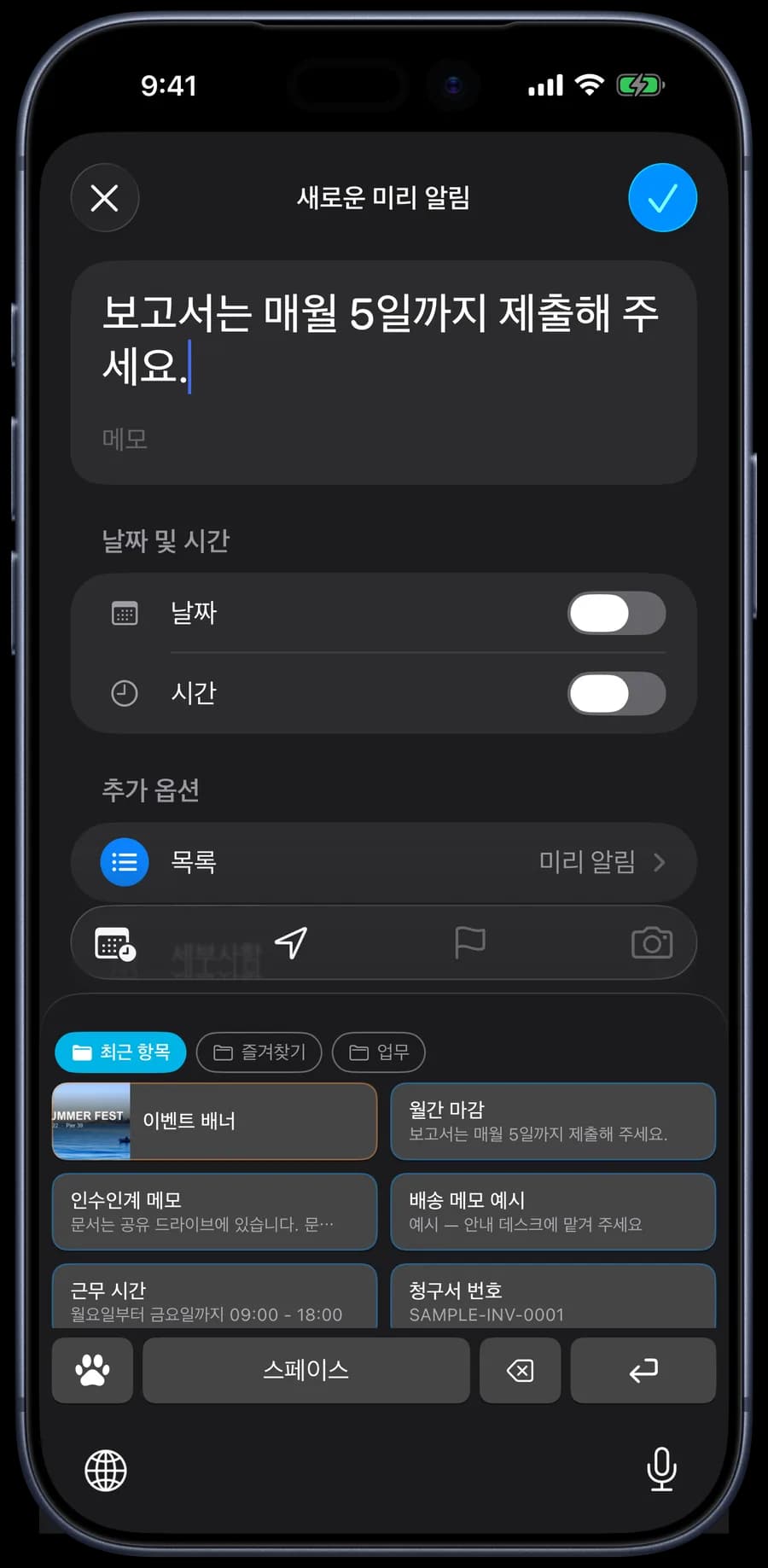 iPhone의 1SecCopy 키보드 스크린샷