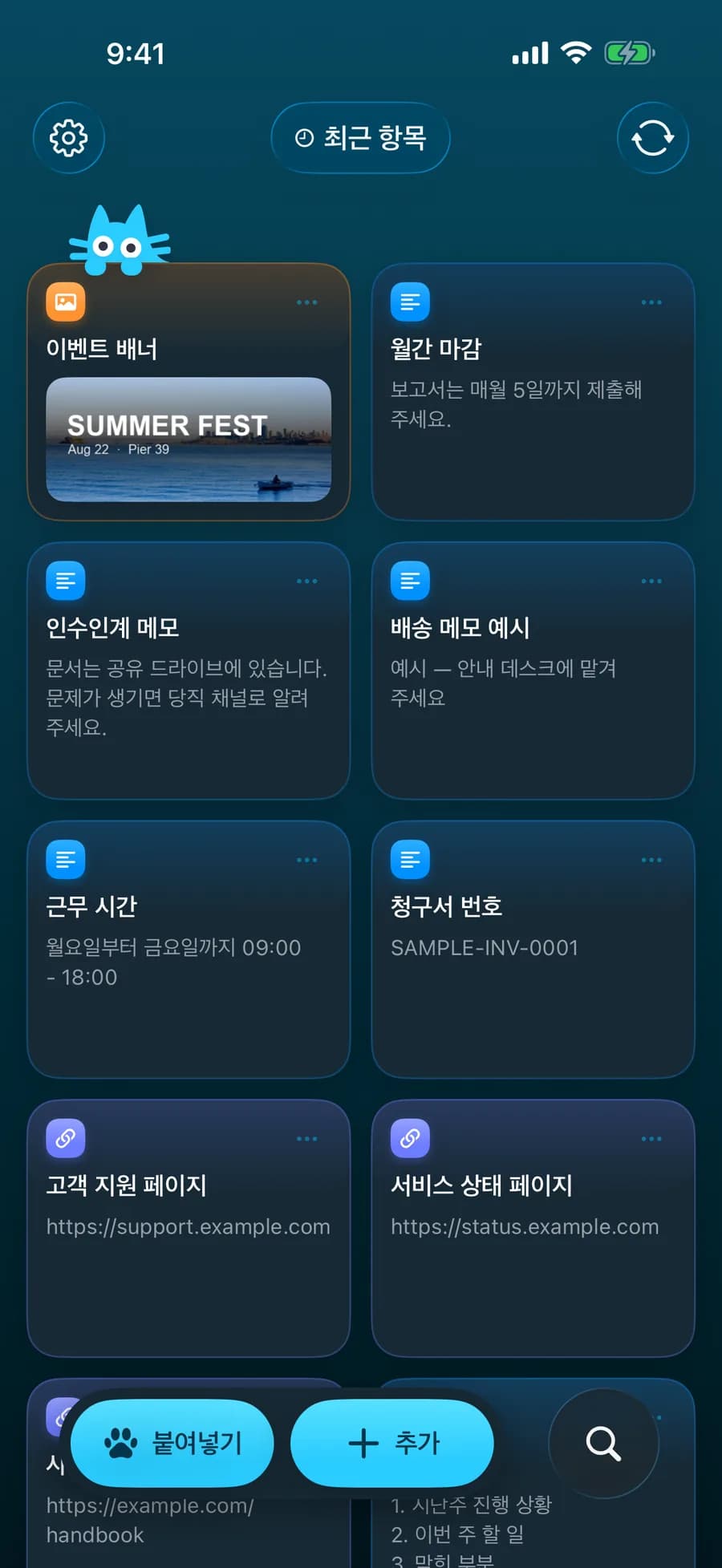 앱 메인 화면 스크린샷