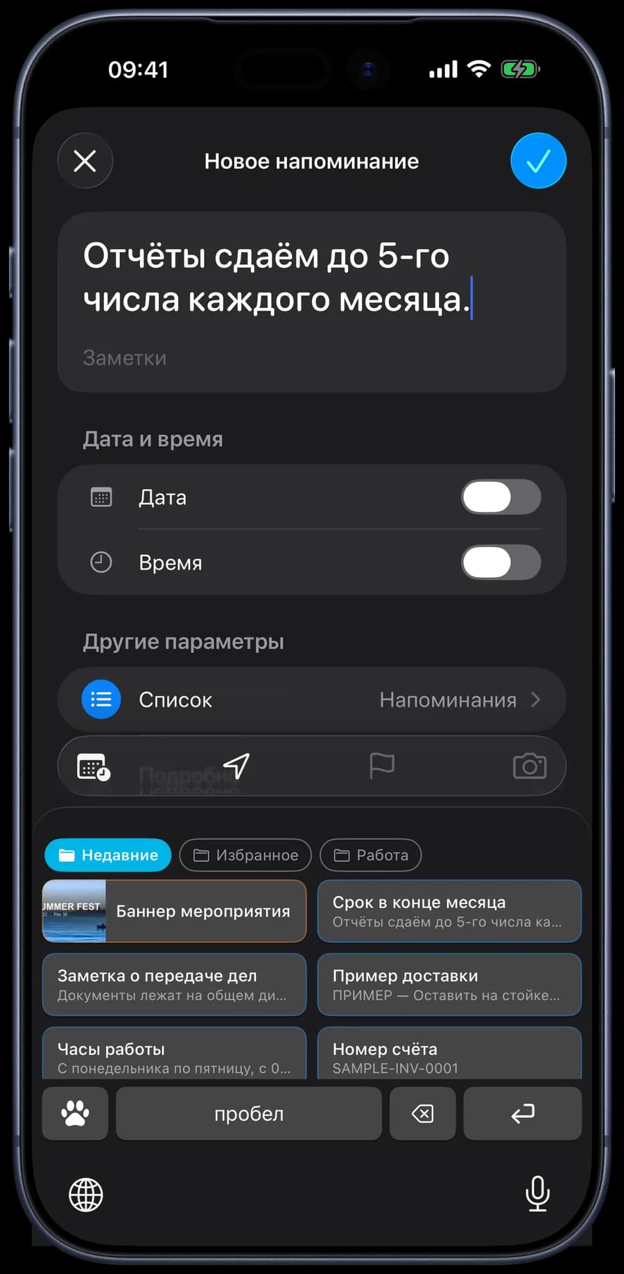 Снимок клавиатуры 1SecCopy на iPhone