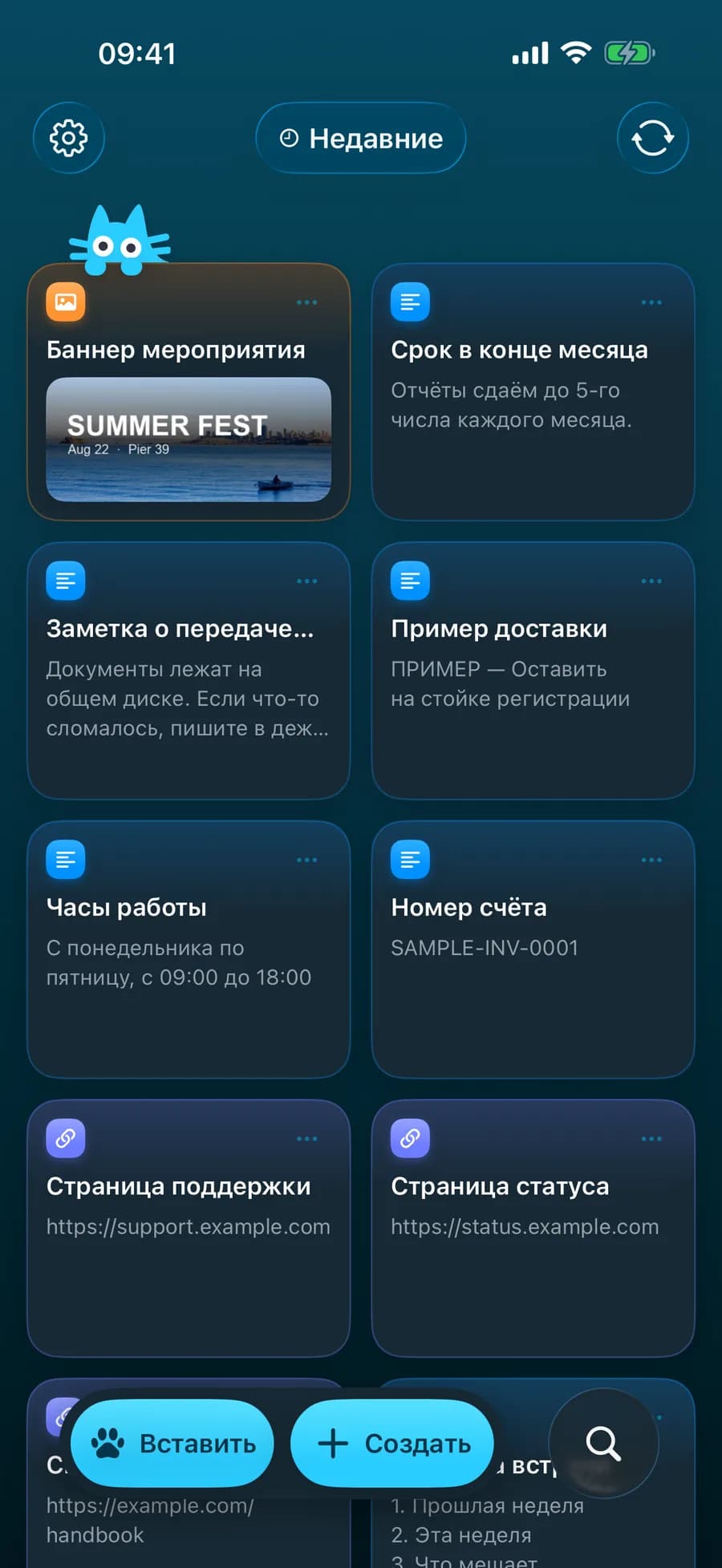 Снимок главного экрана приложения