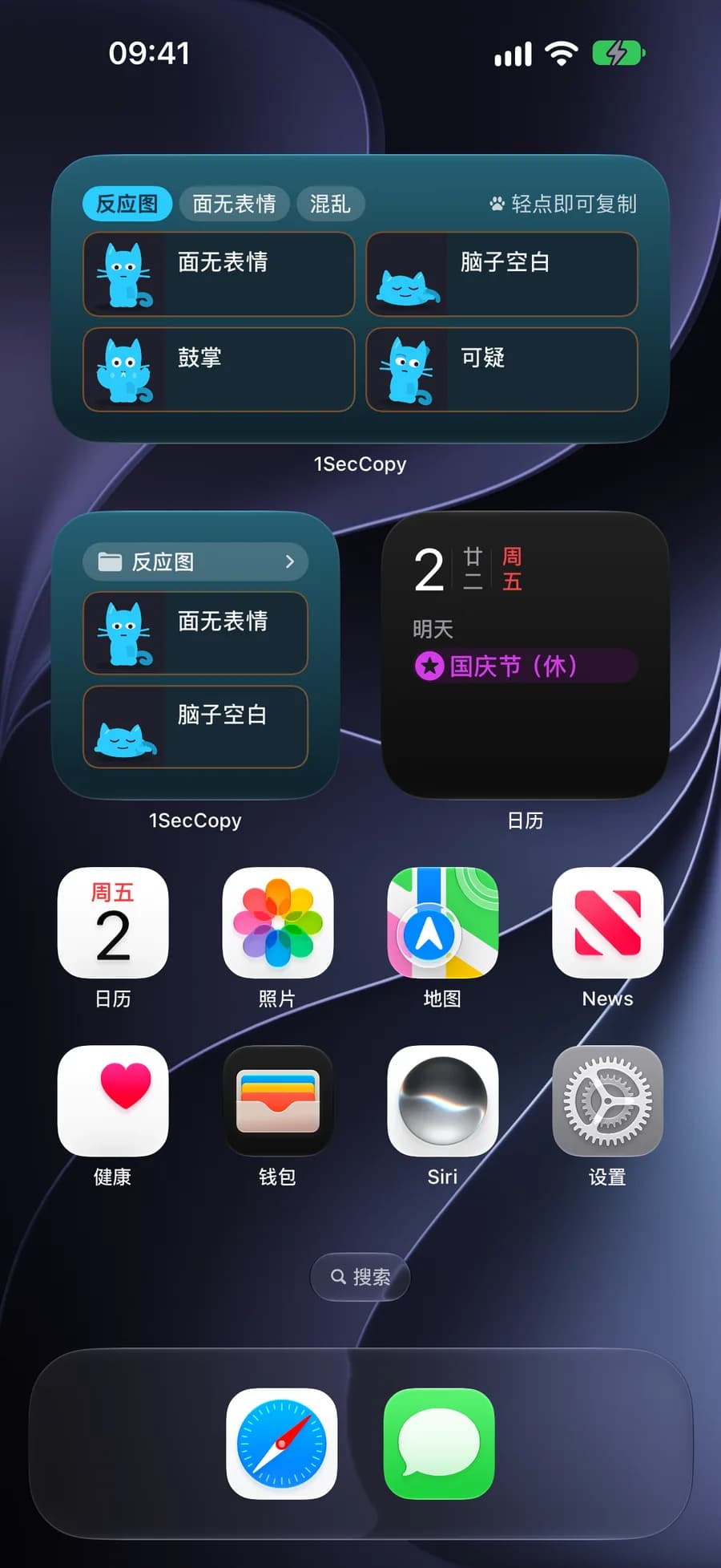 iPhone 的 Quick Copy，显示保存的反应图