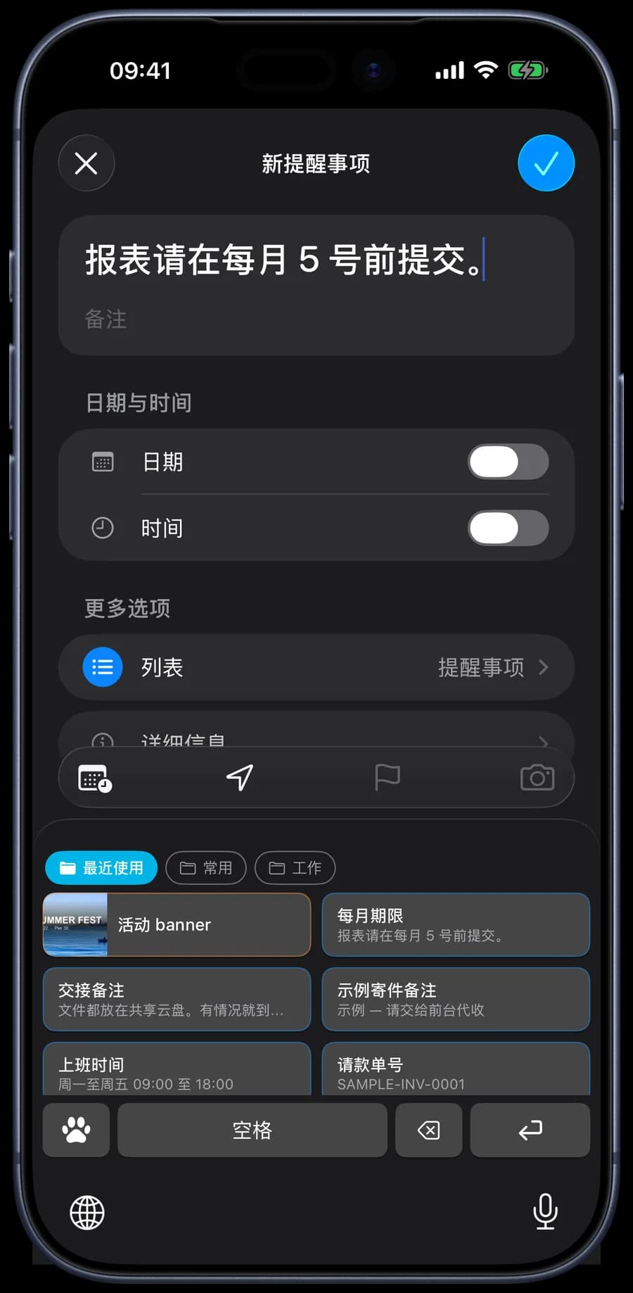 iPhone 上的 1SecCopy 键盘截图