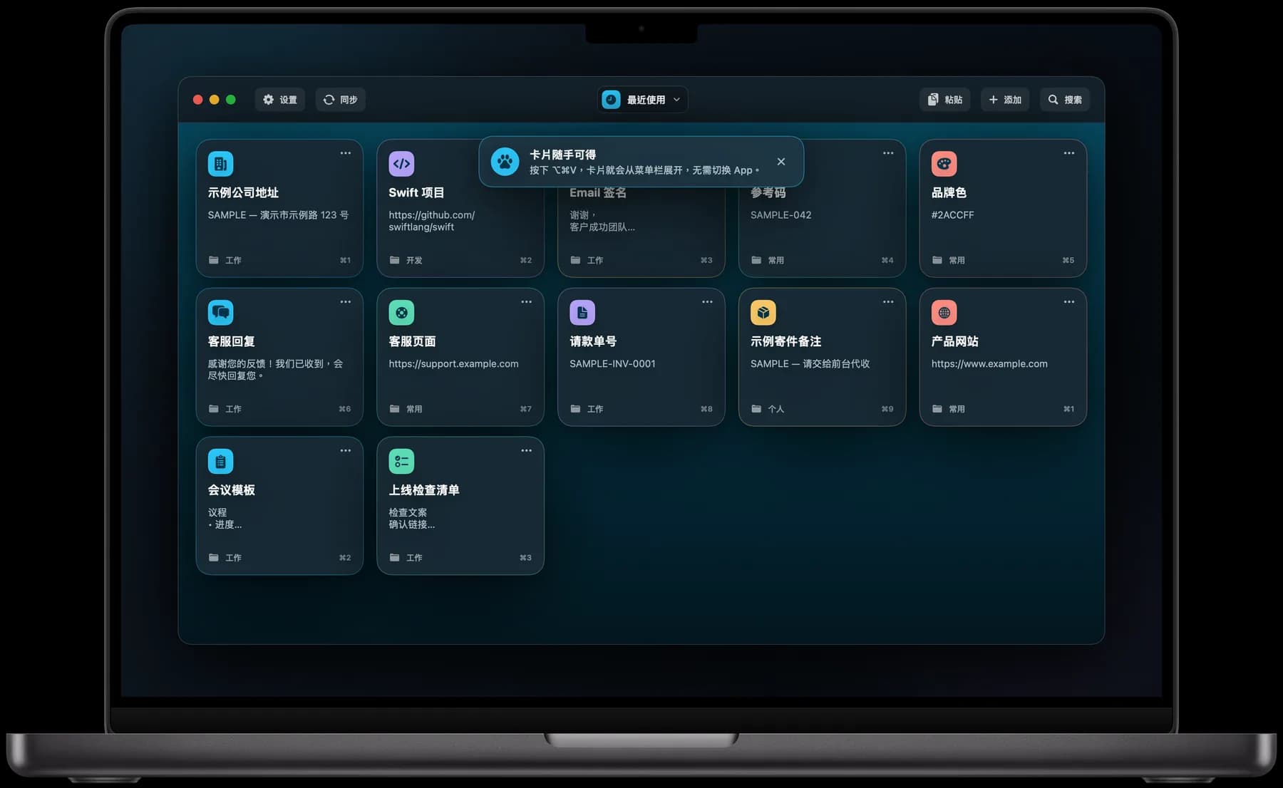 Mac 菜单栏面板截图