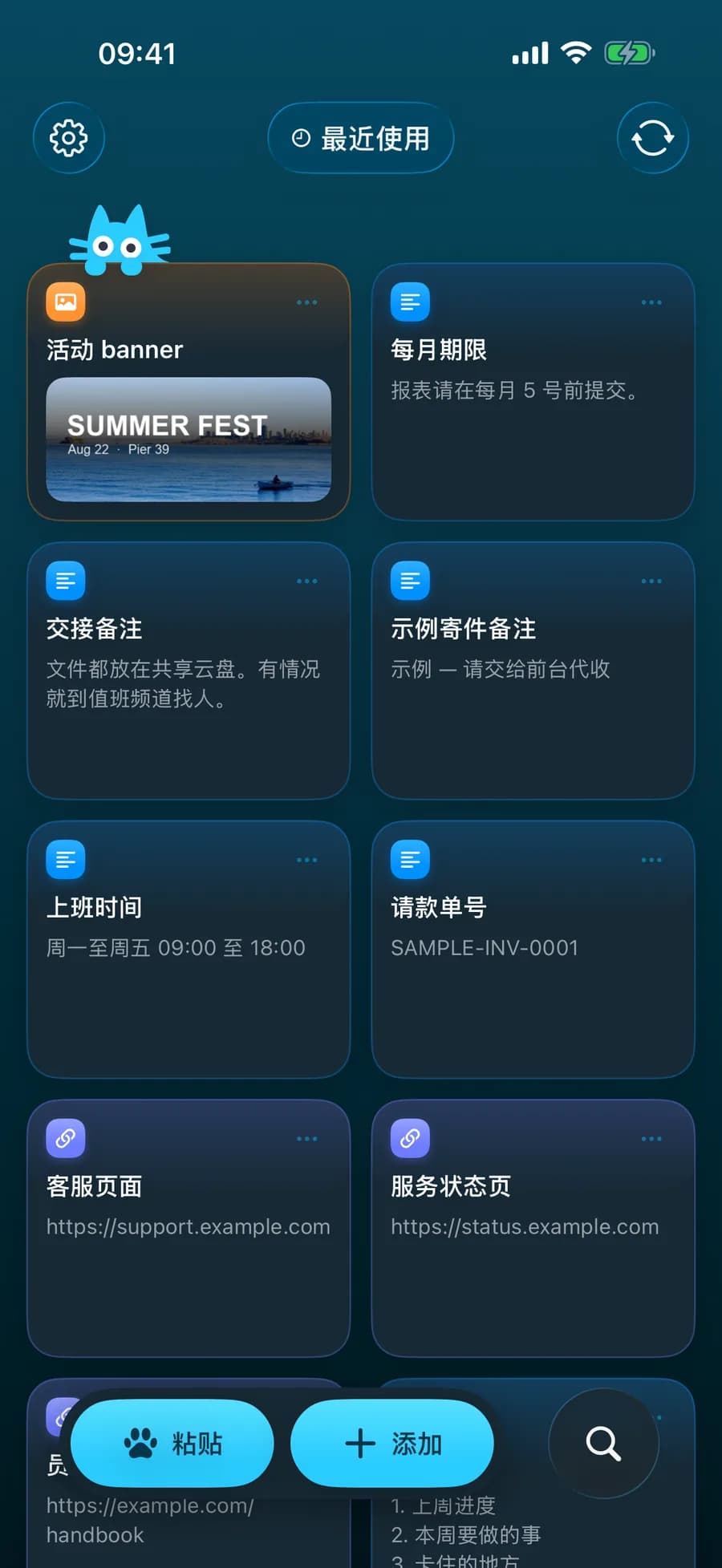 应用主界面截图