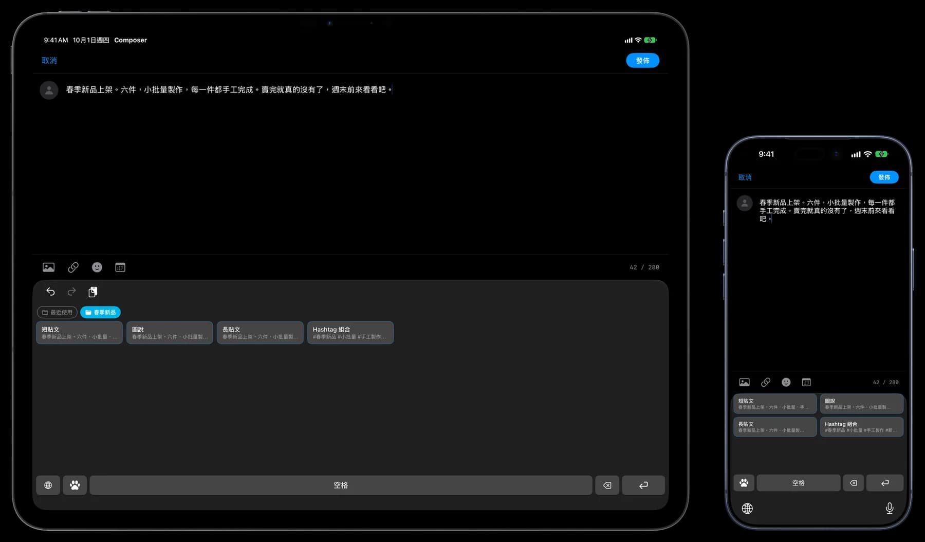 在 iPhone 與 iPad 用 1SecCopy 鍵盤插入儲存的活動文字