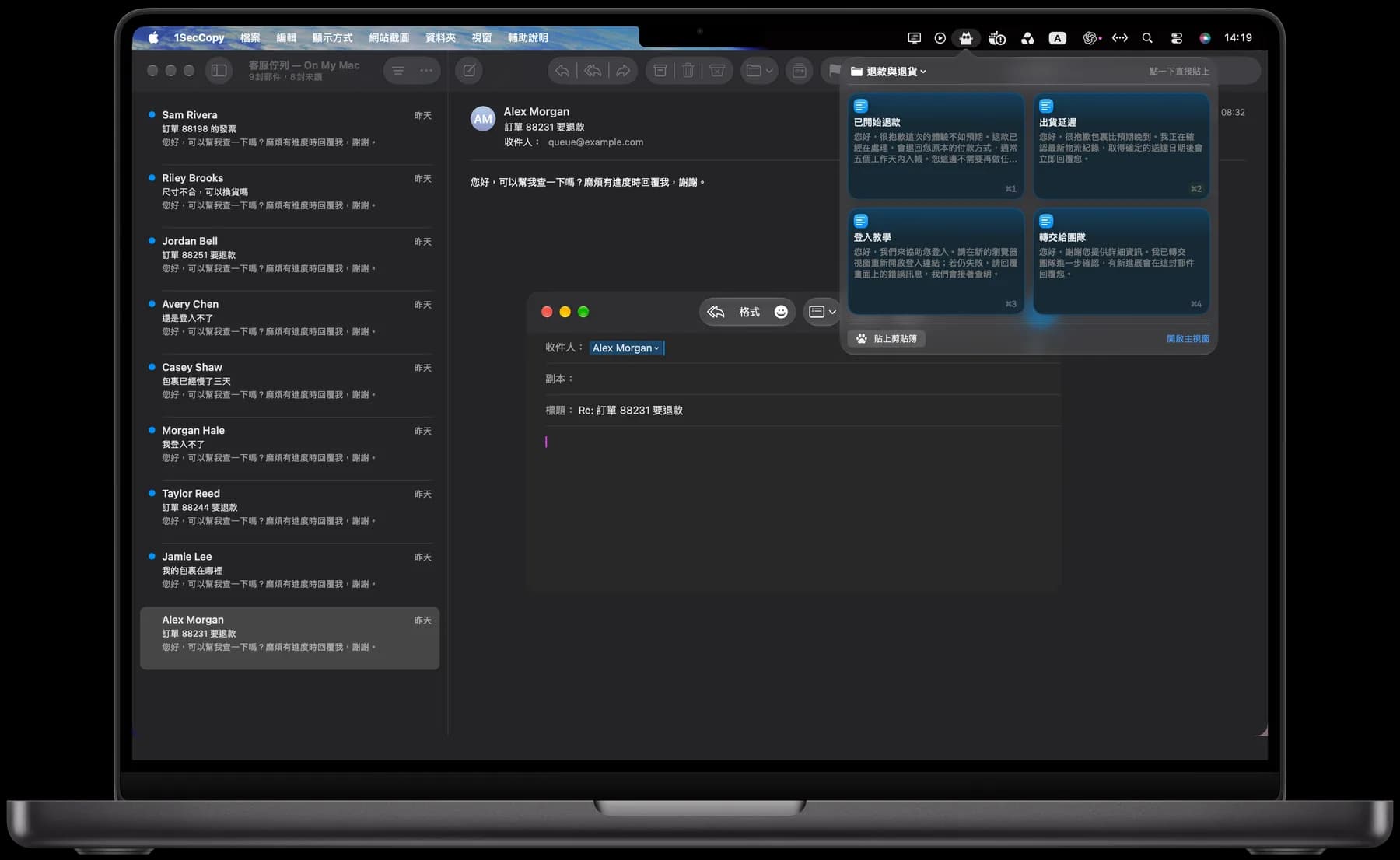 Mac 上的 1SecCopy 面板，顯示客服回覆卡片與旁邊的回覆草稿