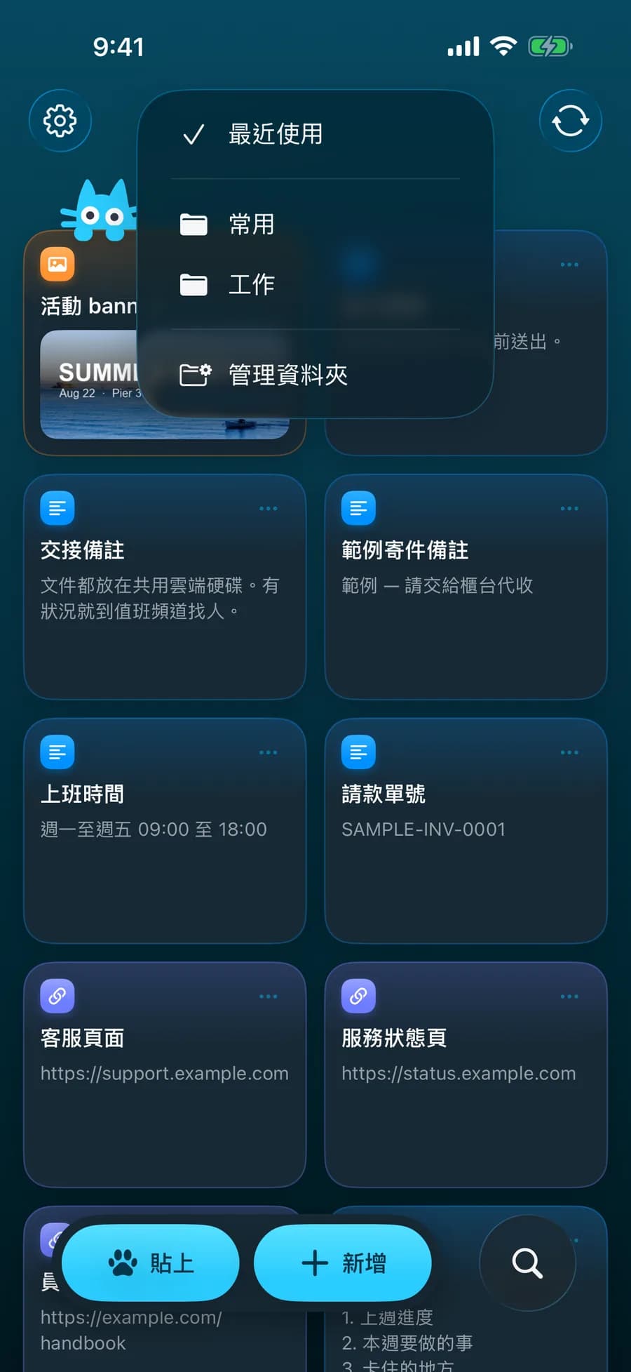 卡片與資料夾畫面截圖