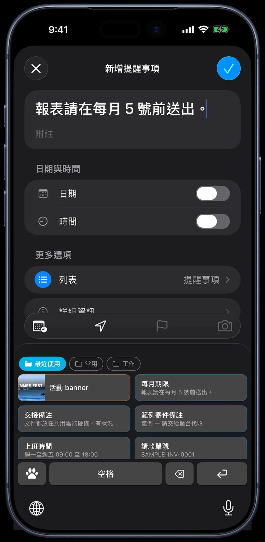 iPhone 上的 1SecCopy 鍵盤截圖
