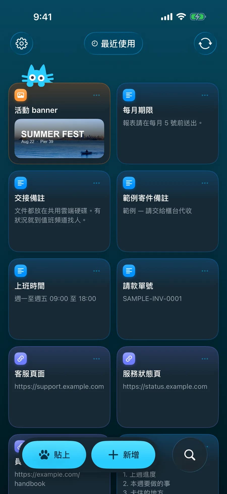App 主畫面截圖