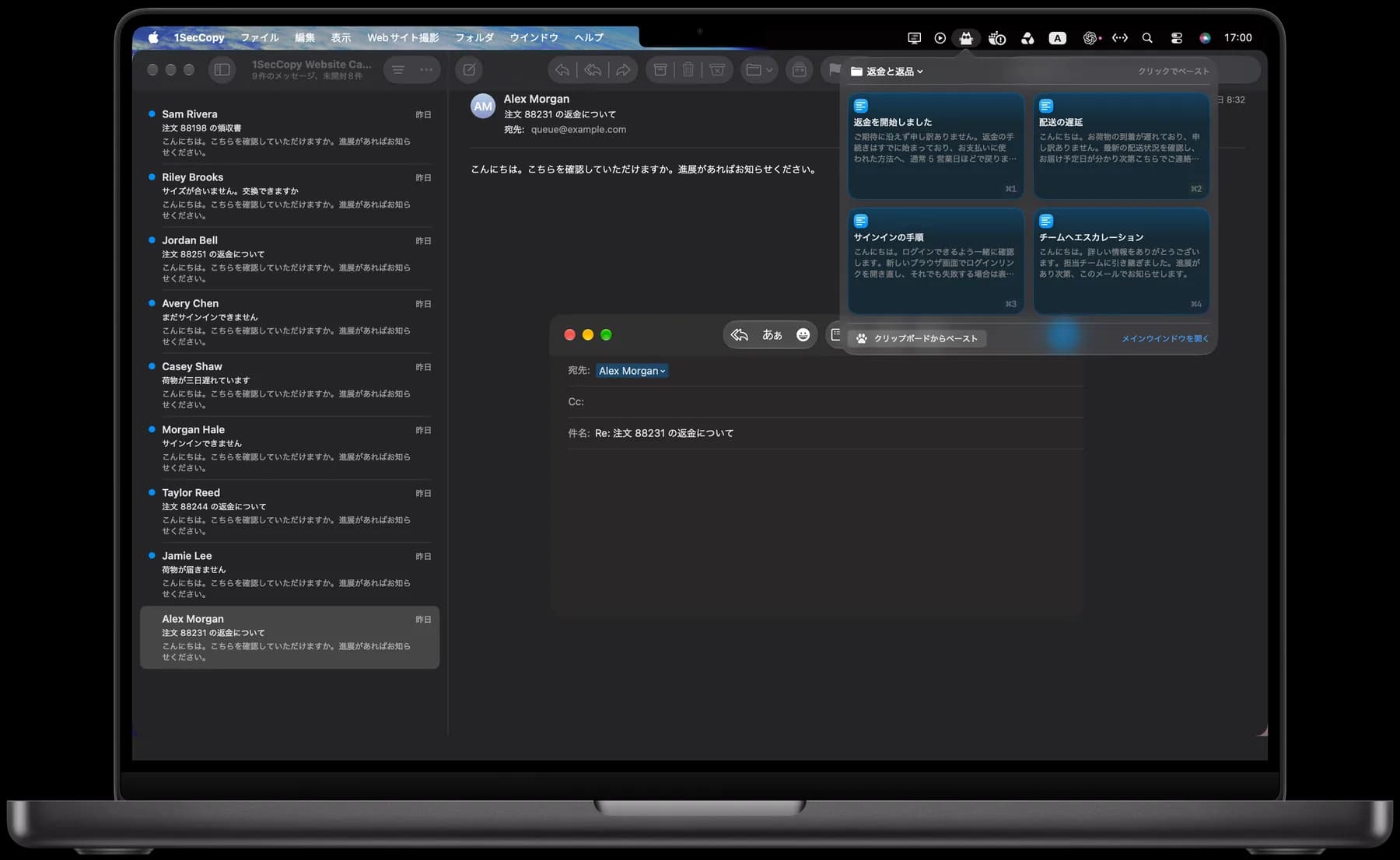 Macの返信下書きの横に開いた1SecCopyパネルと、保存済みの返信カード