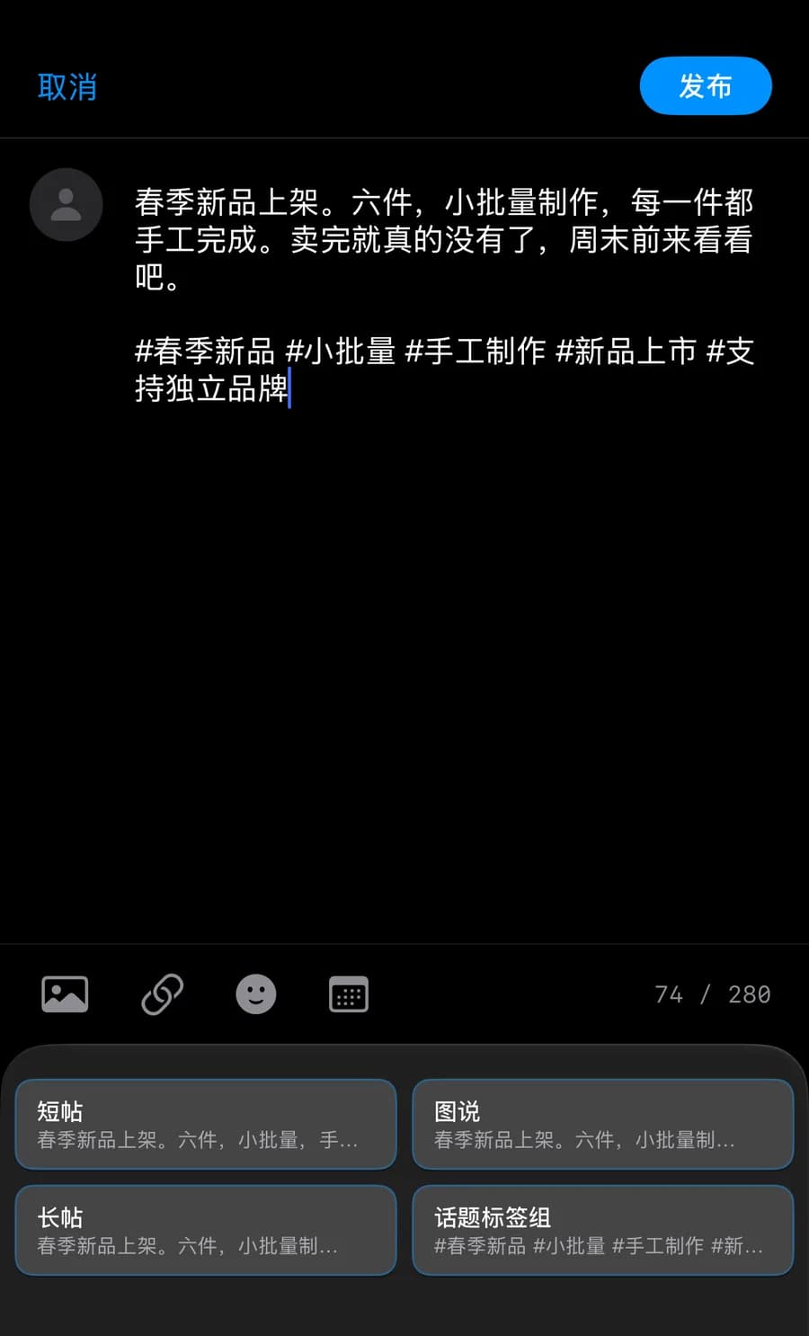 在 iPhone 文本输入框通过 1SecCopy 键盘插入保存的文案